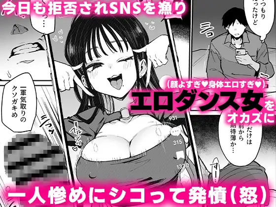 漫画「婚約者の妹は顔SSR、性格最悪地獄のエロダンス女。」無料で読める！hitomiやrawは？徹底調査！