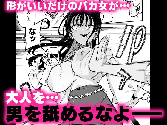 婚約者の妹は顔SSR 性格最悪地獄のエロダンス女 エロ漫画 無料 hitomi raw
