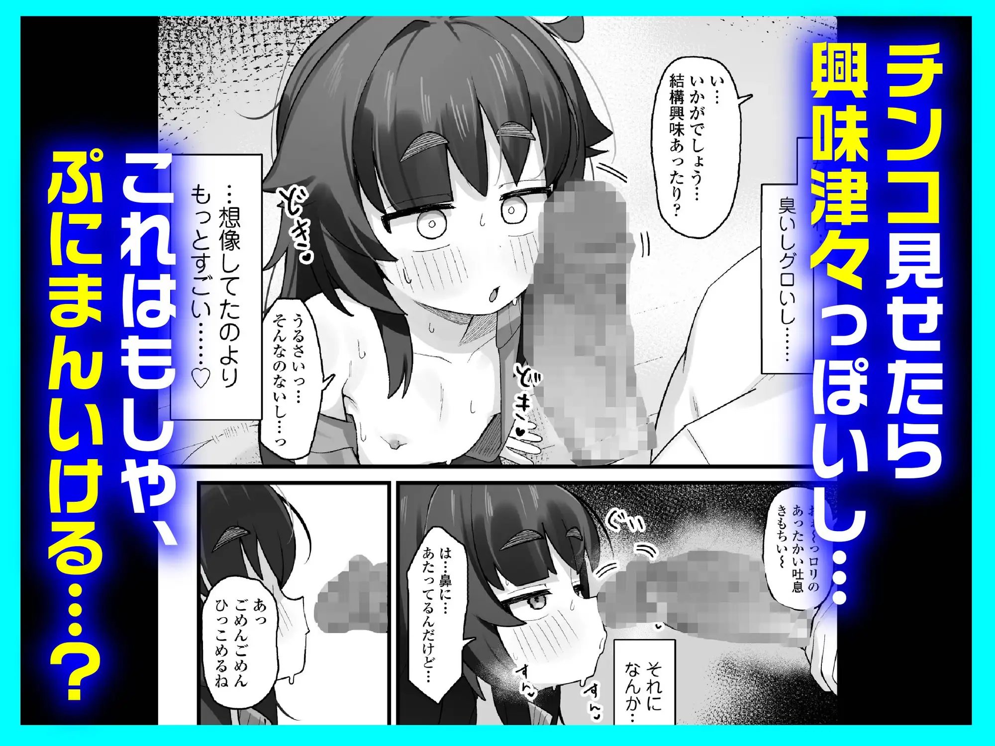 ナマイキクソガキJ○のオナニー覗いたらあまあまセックスできた話 エロ漫画 無料 hitomi raw
