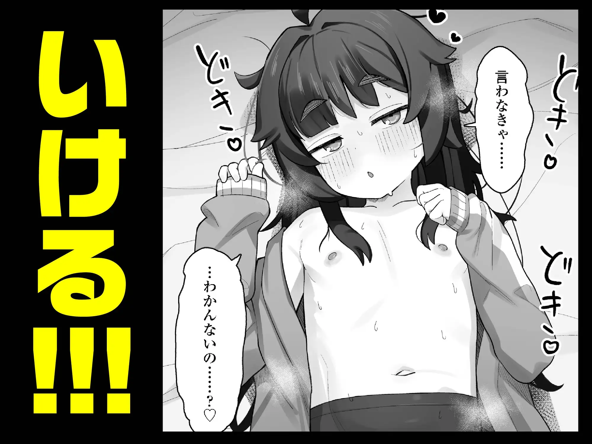 ナマイキクソガキJ○のオナニー覗いたらあまあまセックスできた話 エロ漫画 無料 hitomi raw