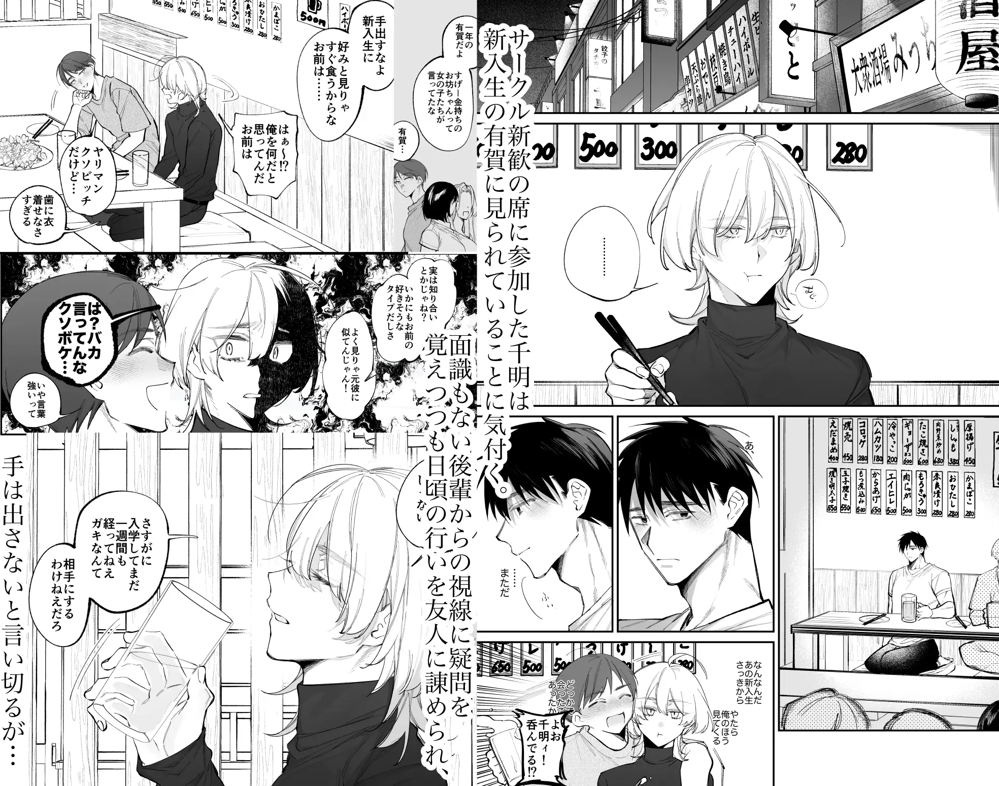 BL漫画「絶倫後輩有賀くん」無料で読める！hitomiやrawは？徹底調査！