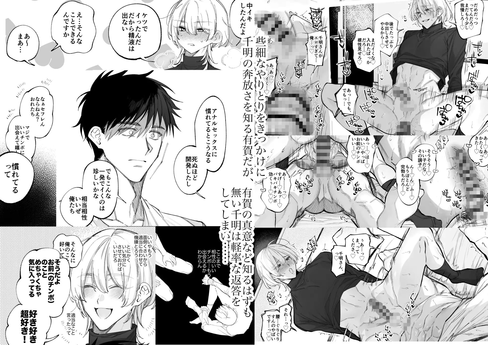 BL漫画「絶倫後輩有賀くん」無料で読める！hitomiやrawは？徹底調査！