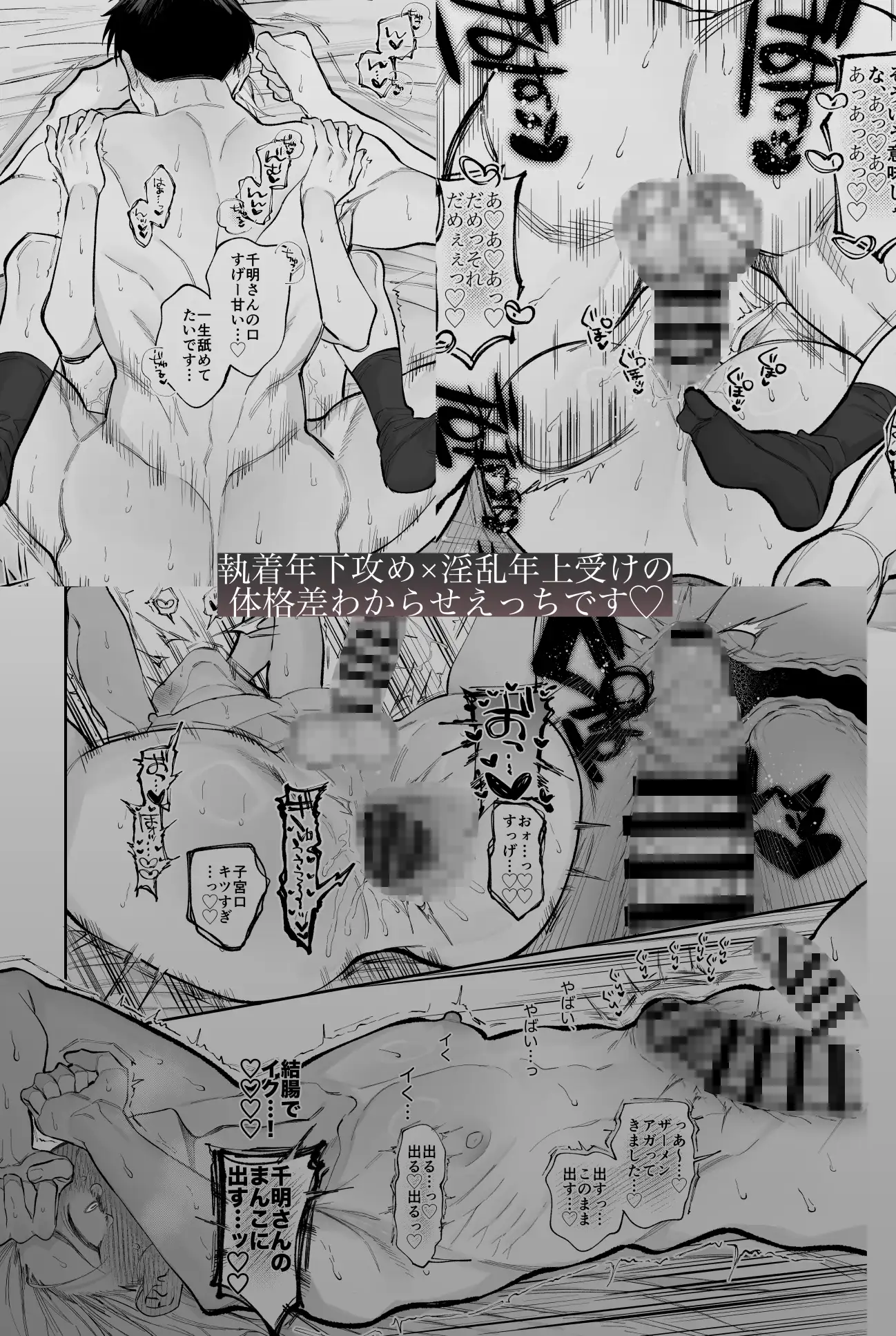 BL漫画「絶倫後輩有賀くん」無料で読める！hitomiやrawは？徹底調査！