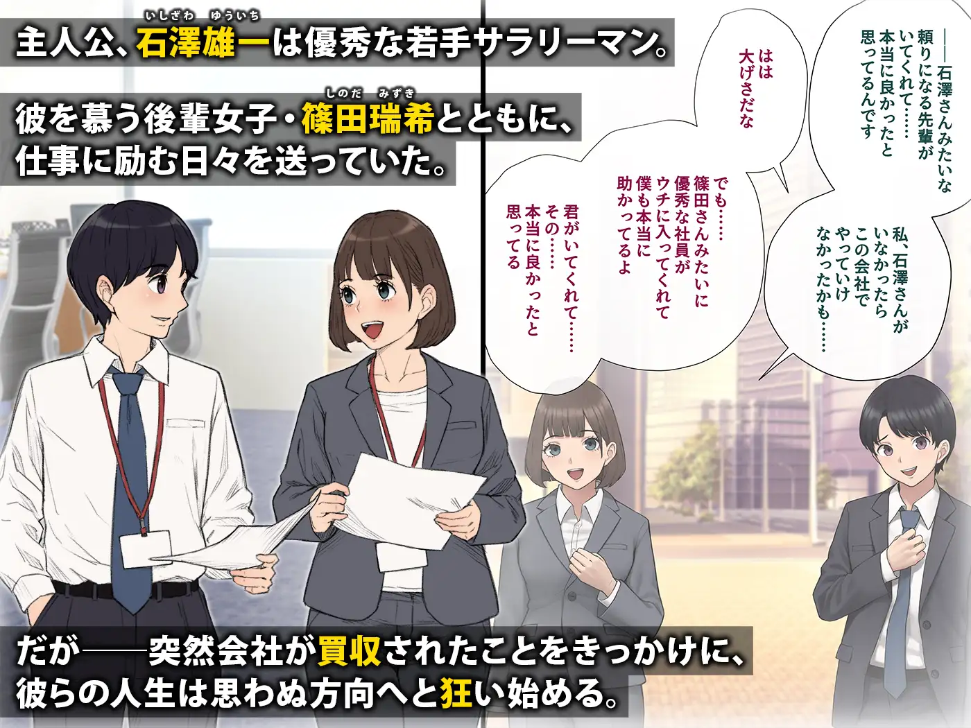 漫画「男性失格〜女装メス社員に堕ちた彼の幸福な末路〜」無料で読める！rawやzipは？徹底調査！