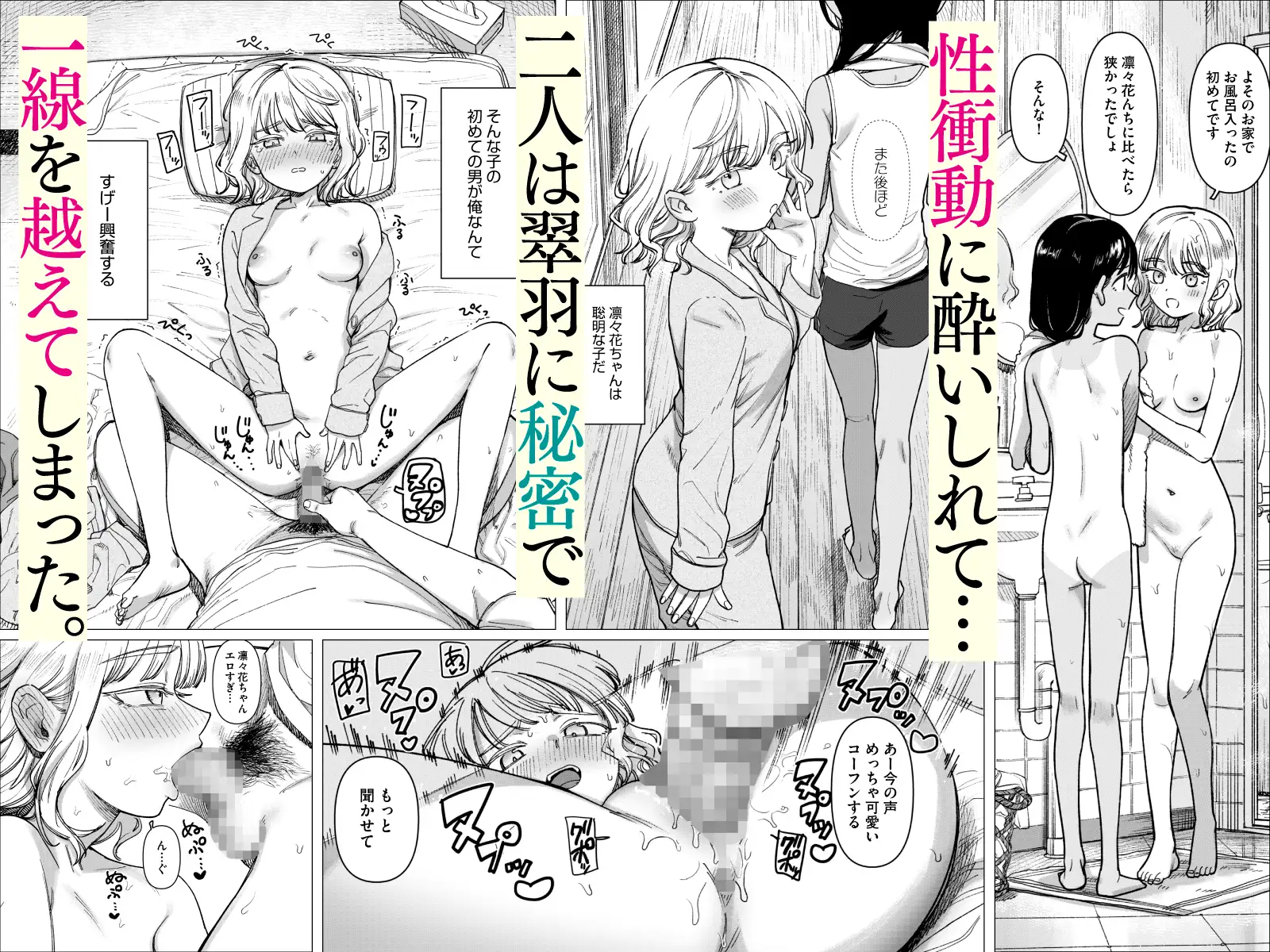 漫画「あの夏、秘密のコンフィチュール」無料で読める！hitomiやrawは？徹底調査！