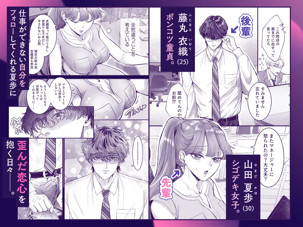 漫画「こじらせ童貞25歳が魔法のオナホで大好きな先輩を沼に落とすまで」無料で読める！hitomiやrawは？徹底調査！