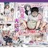 漫画「エロマンガ不動産へようこそ♪EX 女の子付物件内見できます」無料で読める！hitomiや漫画rawは？徹底調査！