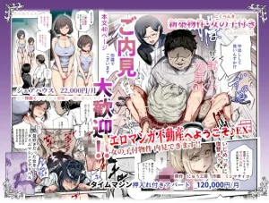 漫画「エロマンガ不動産へようこそ♪EX 女の子付物件内見できます」無料で読める！hitomiや漫画rawは？徹底調査！