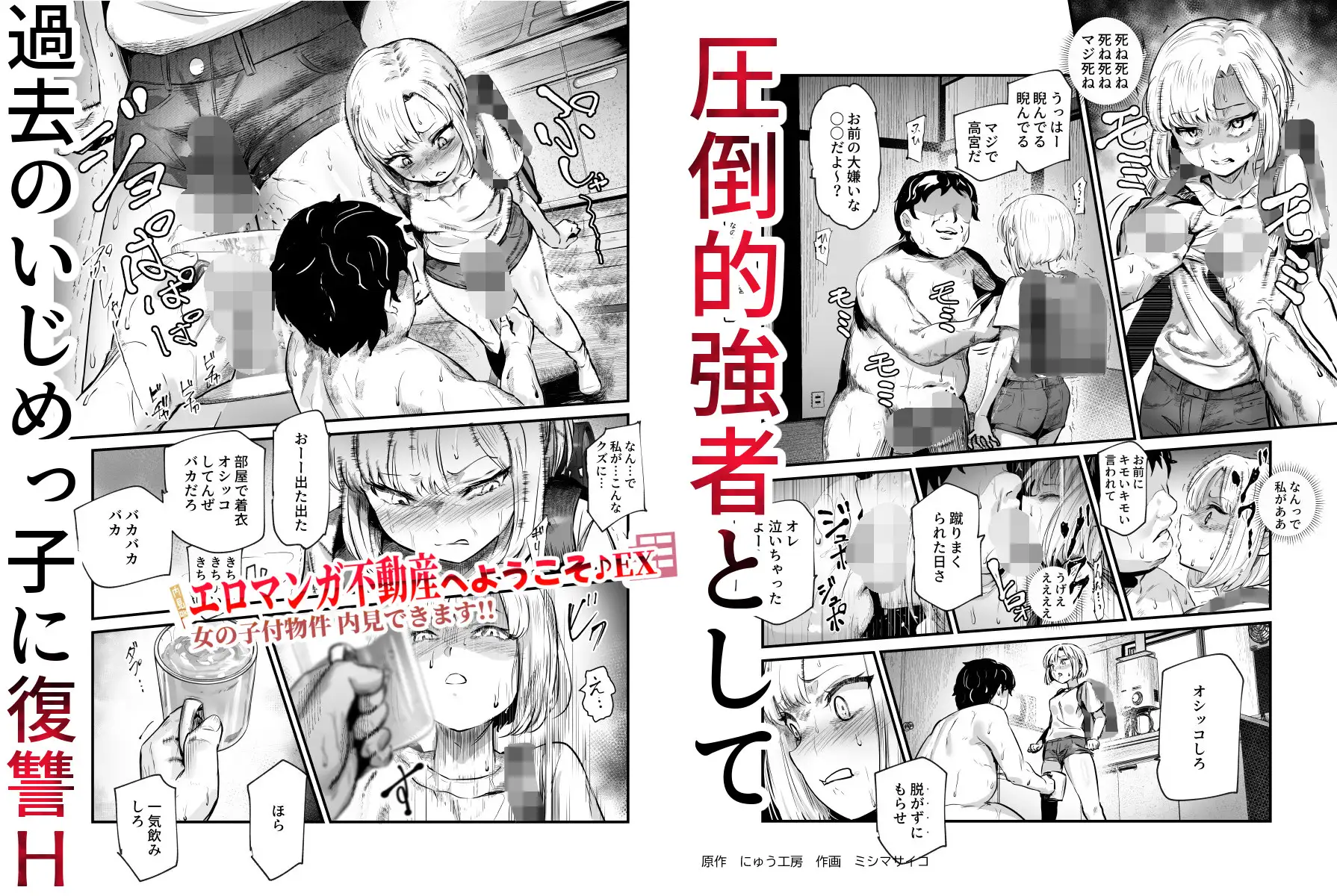 エロマンガ不動産へようこそ EX エロ漫画 無料 hitomi raw