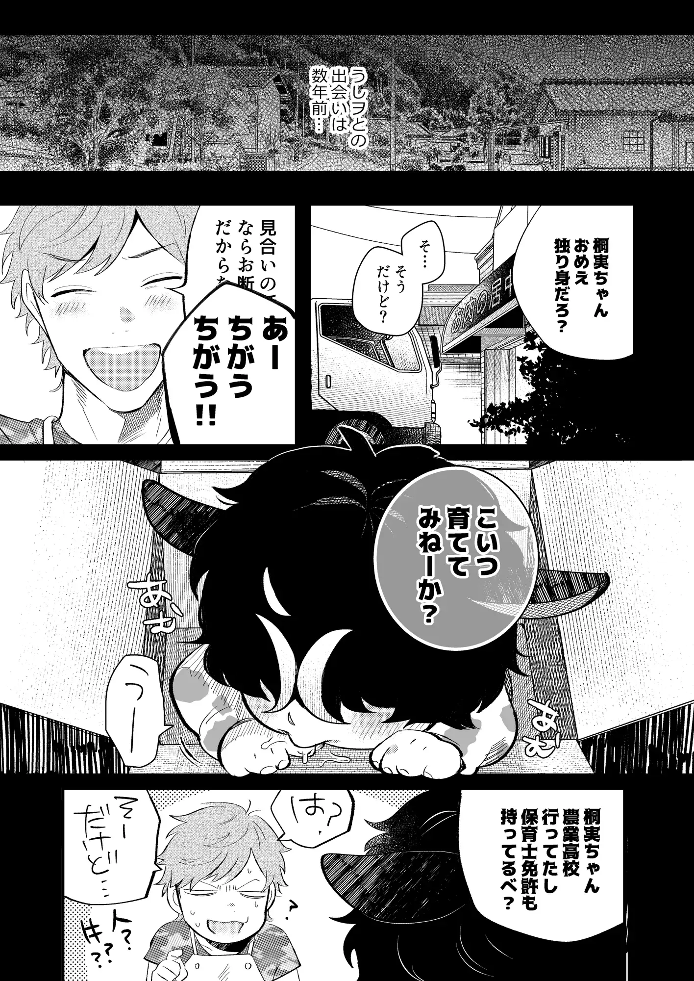 ちちみるく エロ漫画 無料 hitomi raw