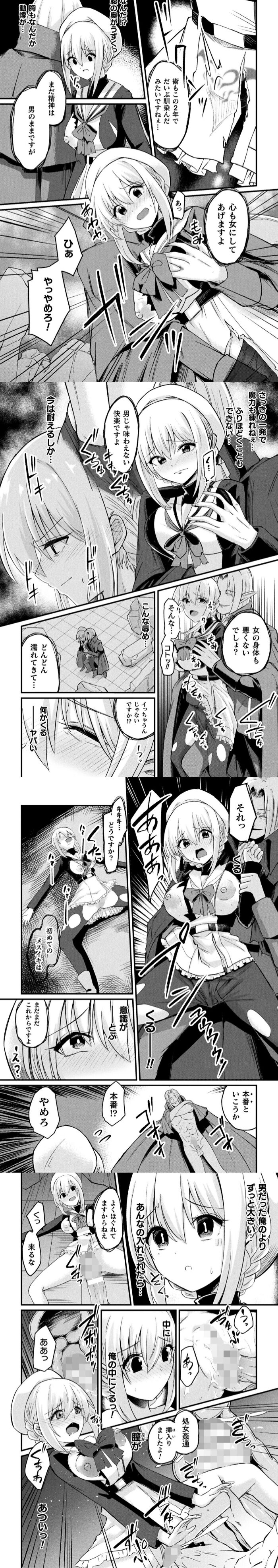 TS退魔騎士アスカ エロ漫画 無料 hitomi raw