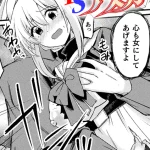 漫画「TS退魔騎士アスカ」無料で読める！hitomiやrawは？徹底調査！