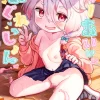 漫画「くーあい・あぐれっしょん」無料で読める！hitomiやrawは？徹底調査！