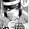 漫画「デカくてエロい尋問官 前編」無料で読める！hitomiやrawは？徹底調査！