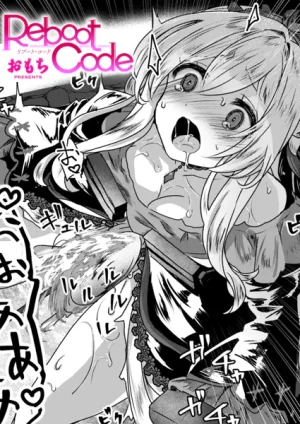 漫画「Reboot Code」無料で読める！hitomiや漫画rawは？徹底調査！