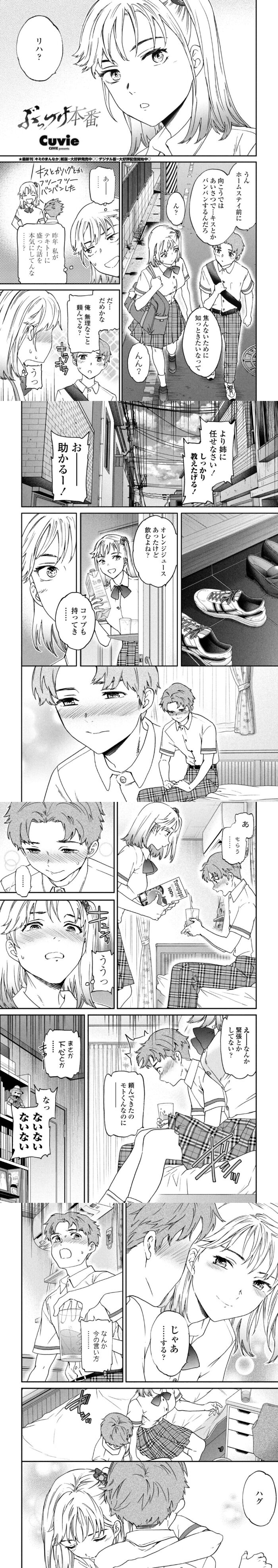 ぶっつけ本番 エロ漫画 無料 hitomi raw