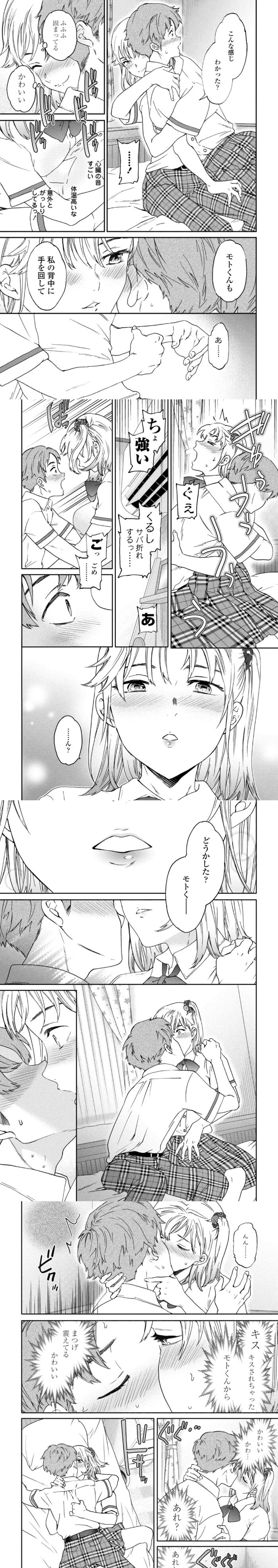 ぶっつけ本番 エロ漫画 無料 hitomi raw