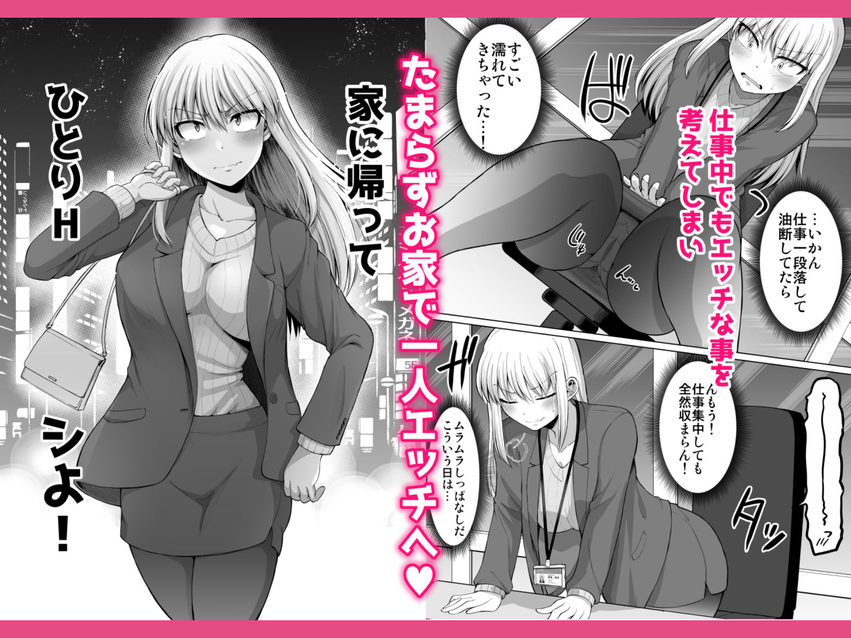 漫画「怖い女上司が脱いだらHで可愛かった話」無料で読める！hitomiやrawは？徹底調査！