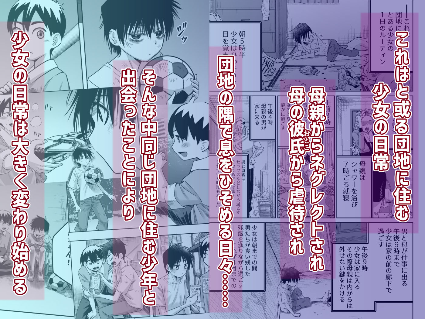 漫画「団地の友達 中編」無料で読める！hitomiやrawは？徹底調査！