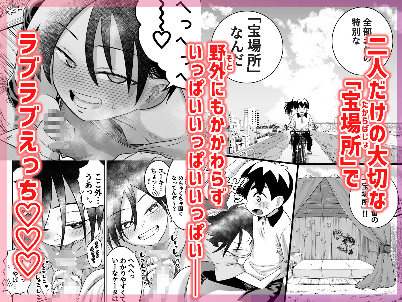 団地の友達 中編 エロ漫画 無料 hitomi raw