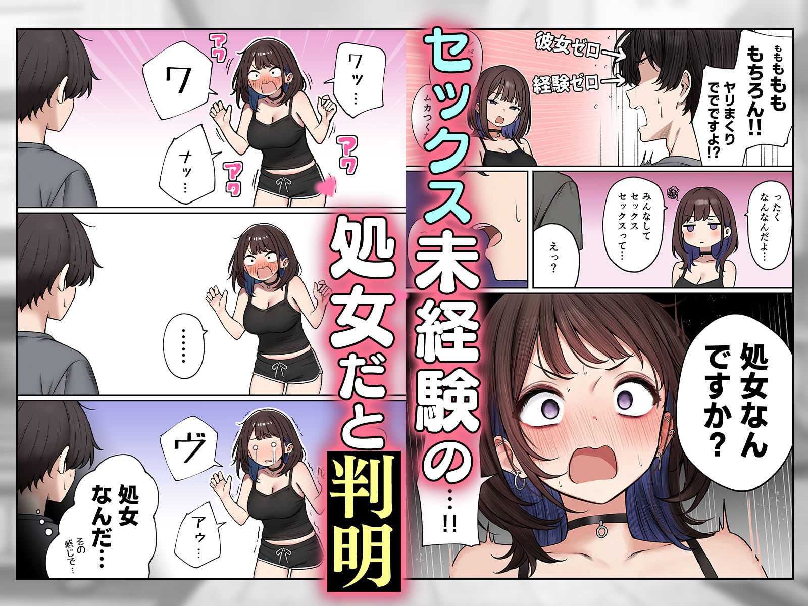 漫画「僕の部屋が幼馴染ギャルのヤリ部屋になった話」無料で読める！hitomiやrawは？徹底調査！