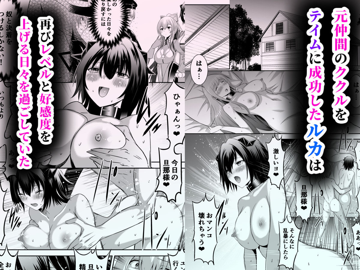 漫画「追放テイマーのNTR復讐譚4」無料で読める！hitomiやrawは？徹底調査！