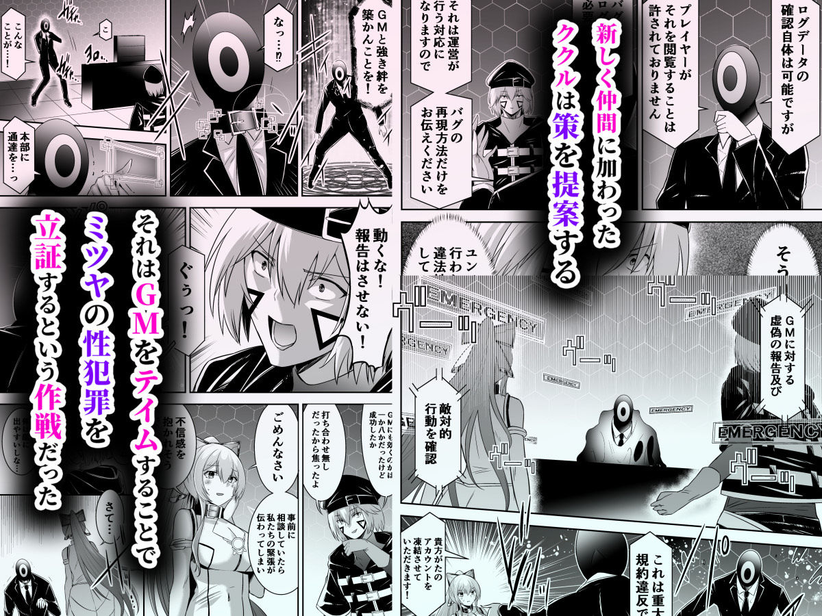 追放テイマーのNTR復讐譚4 エロ漫画 無料 hitomi raw