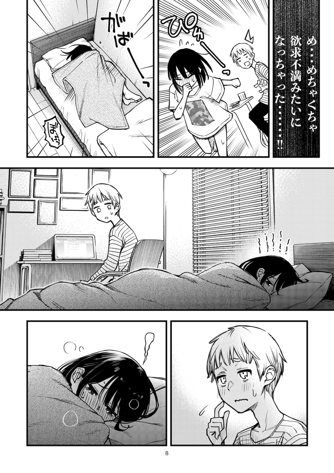 漫画「処女が童貞との初体験で目覚めちゃう話3.5」無料で読める！hitomiやrawは？徹底調査！