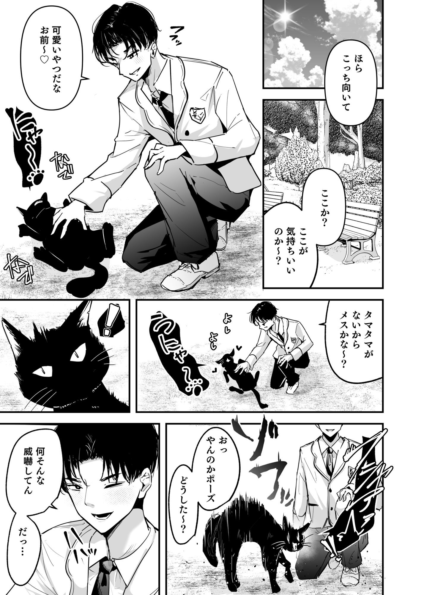 漫画「まったくイチャラブする気のない巨乳令嬢ギャルに肉ディルド扱いされている俺の話」無料で読める！hitomiやrawは？徹底調査！