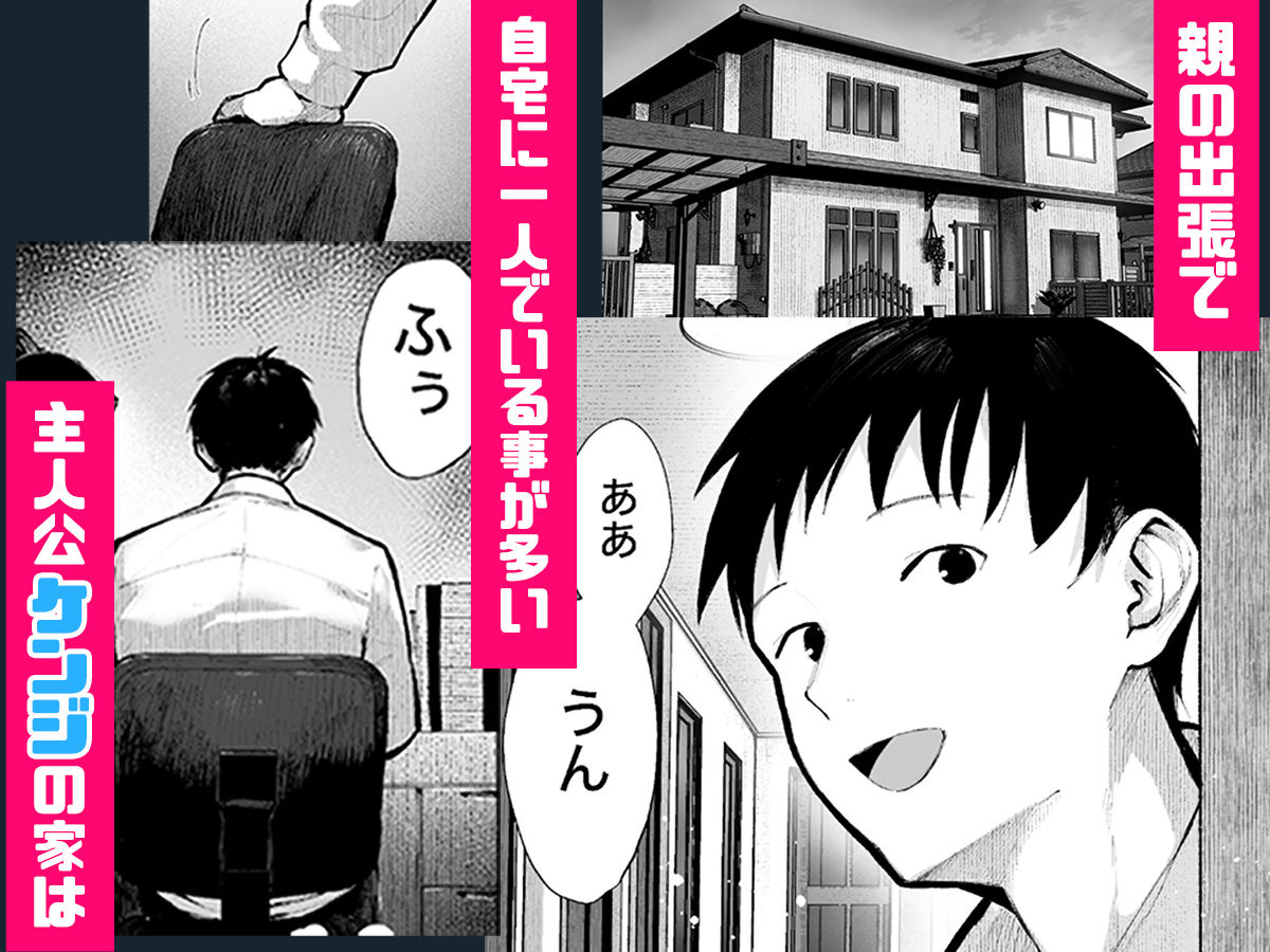 漫画「ヤリベヤ」無料で読める！hitomiやrawは？徹底調査！