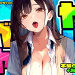 漫画「ヤリベヤ」無料で読める！hitomiやrawは？徹底調査！