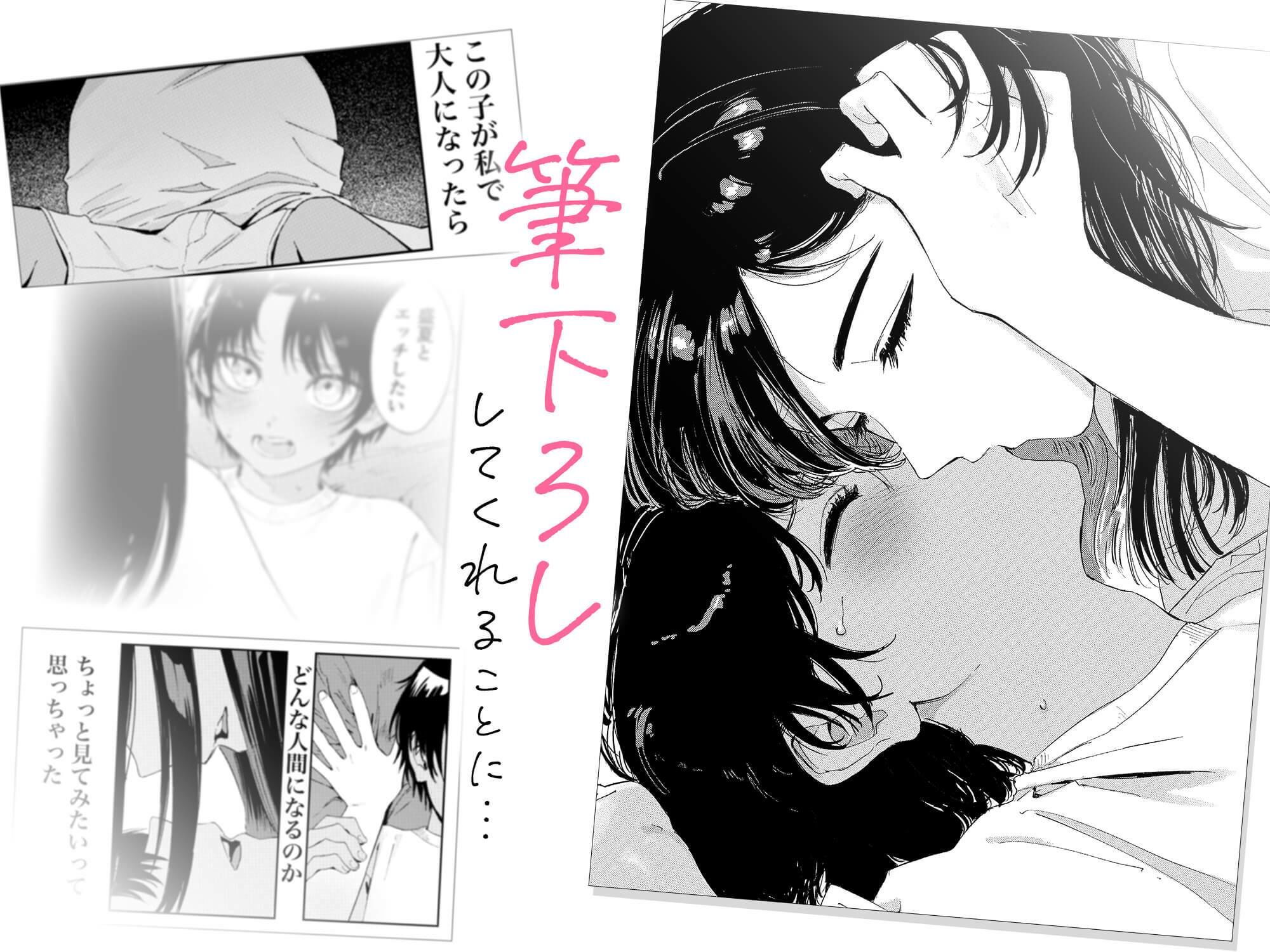 漫画「少年よ、私を抱け。」無料で読める！hitomiや漫画rawは？徹底調査！