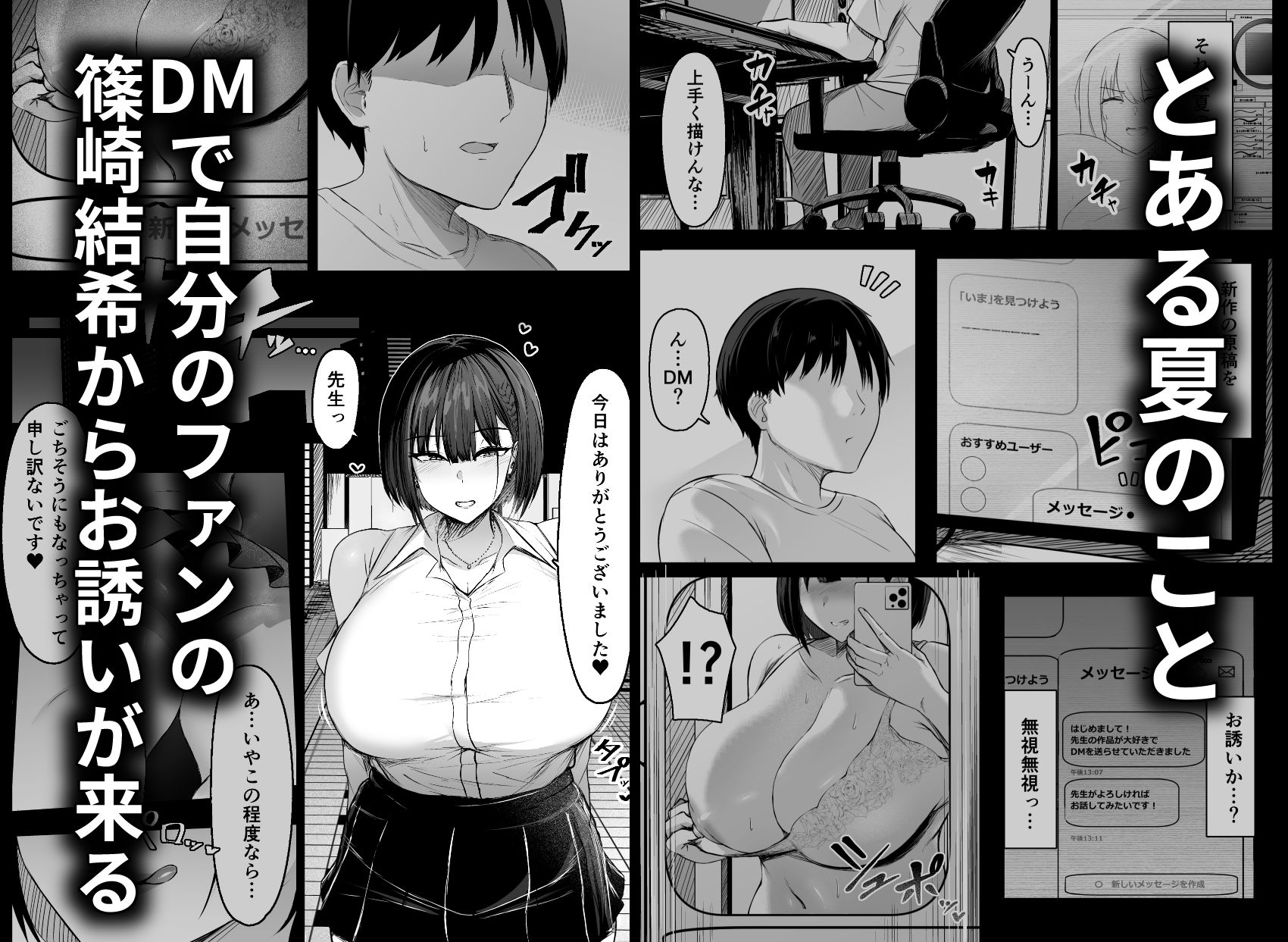 漫画「その戸は甘く」無料で読める！hitomiやrawは？徹底調査！