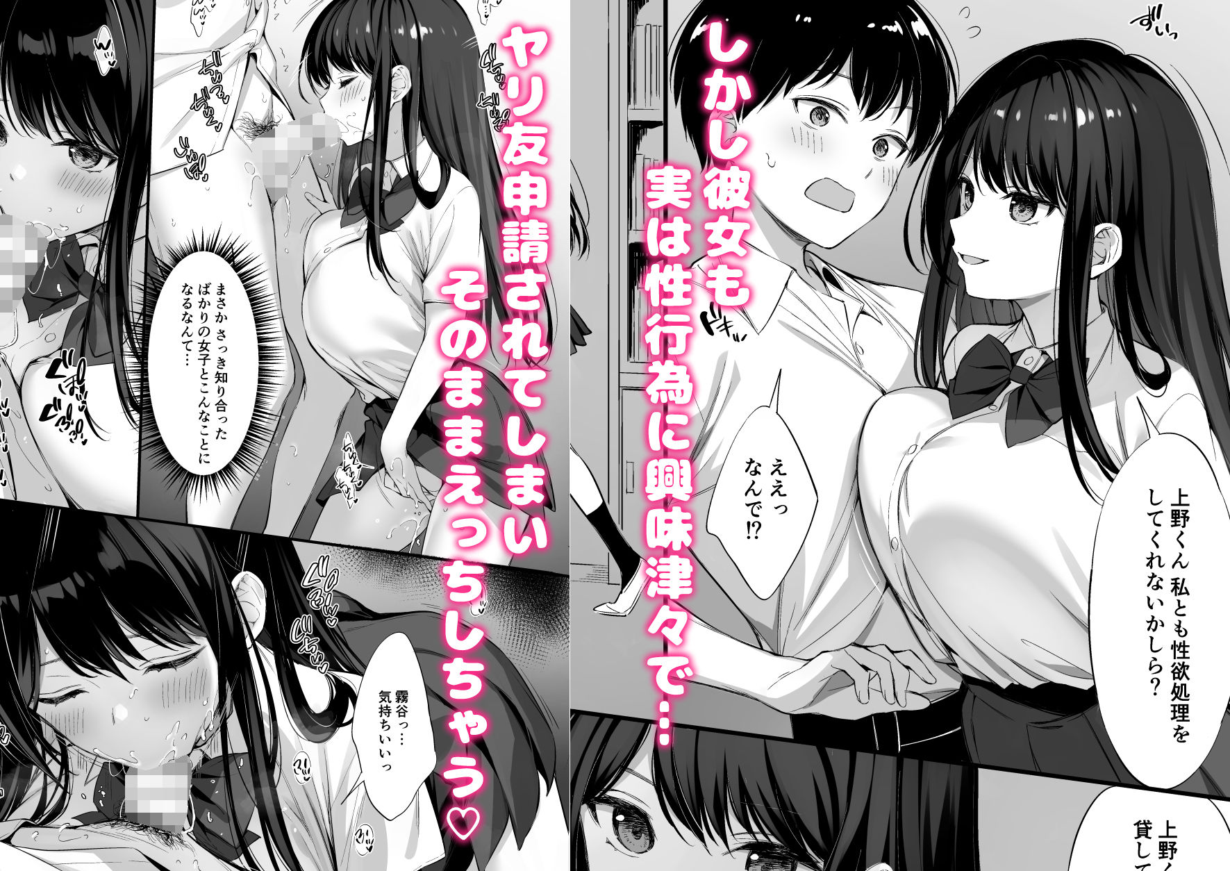 クラスの清楚な委員長とヤリ友になった話2 エロ漫画 無料 hitomi raw