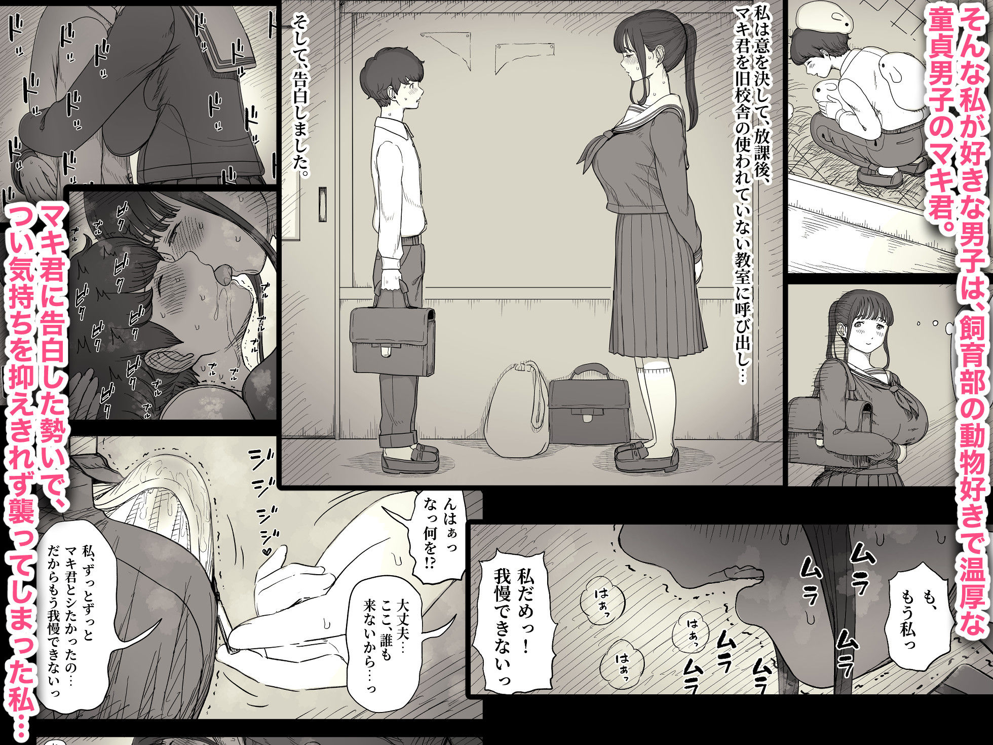 漫画「長身女子に食べられる」無料で読める！hitomiやrawは？徹底調査！