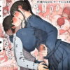 漫画「長身女子に食べられる」無料で読める！hitomiやrawは？徹底調査！