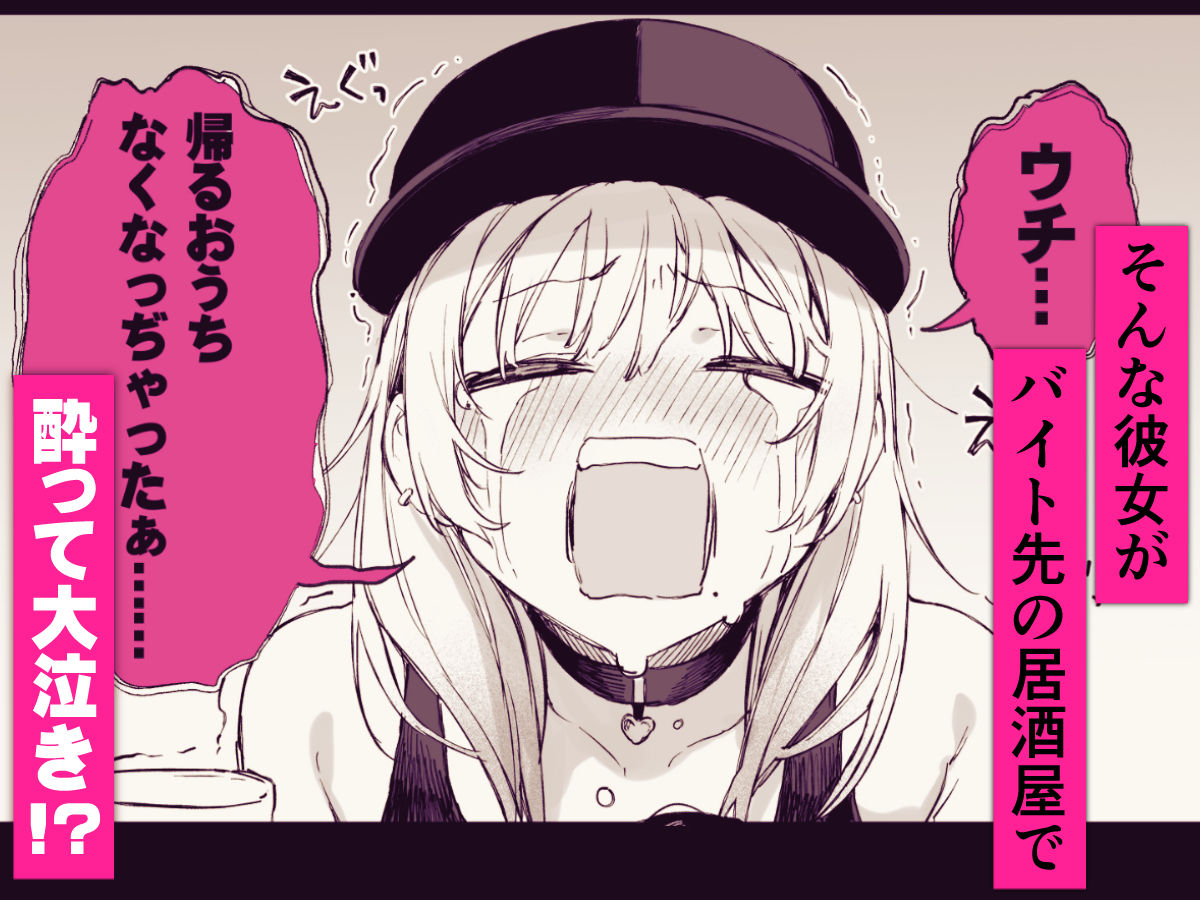漫画「一晩泊めてよ、オタクくん」無料で読める！hitomiやrawは？徹底調査！