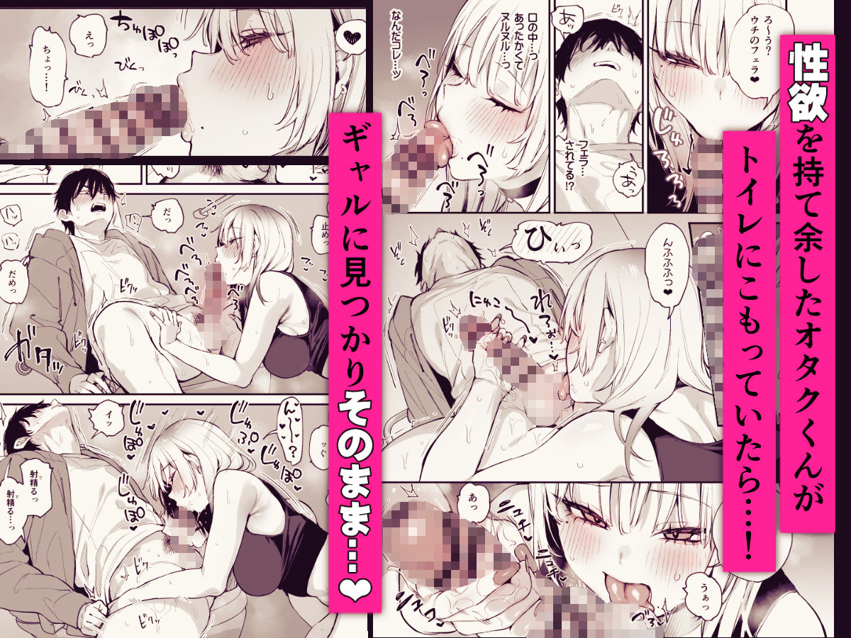 漫画「一晩泊めてよ、オタクくん」無料で読める！hitomiやrawは？徹底調査！