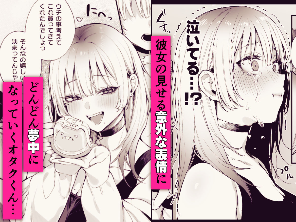 漫画「一晩泊めてよ、オタクくん」無料で読める！hitomiやrawは？徹底調査！