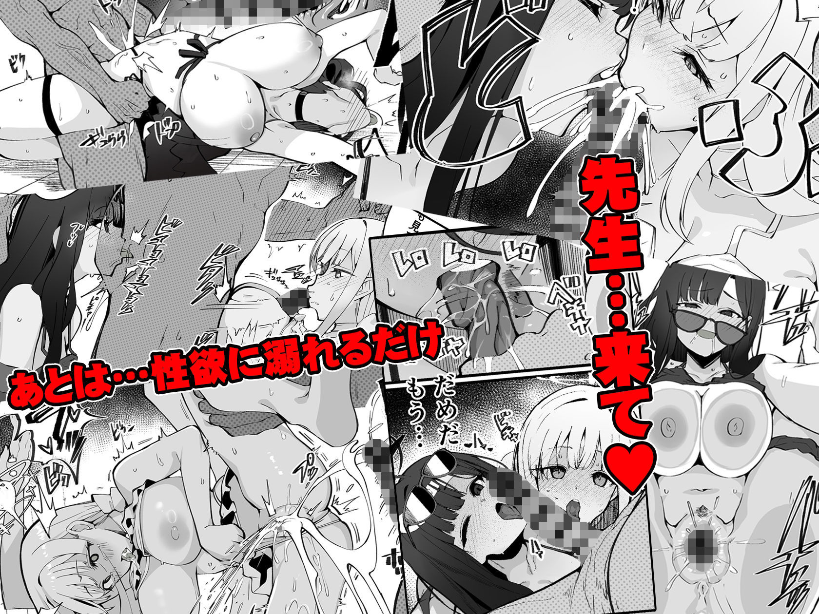 漫画「溜まりに溜まった性欲受け止めます 先生のことが大好きだから・・・性処理スケジュールご用意いたしました 3＆4」無料で読める！hitomiや漫画rawは？徹底調査！