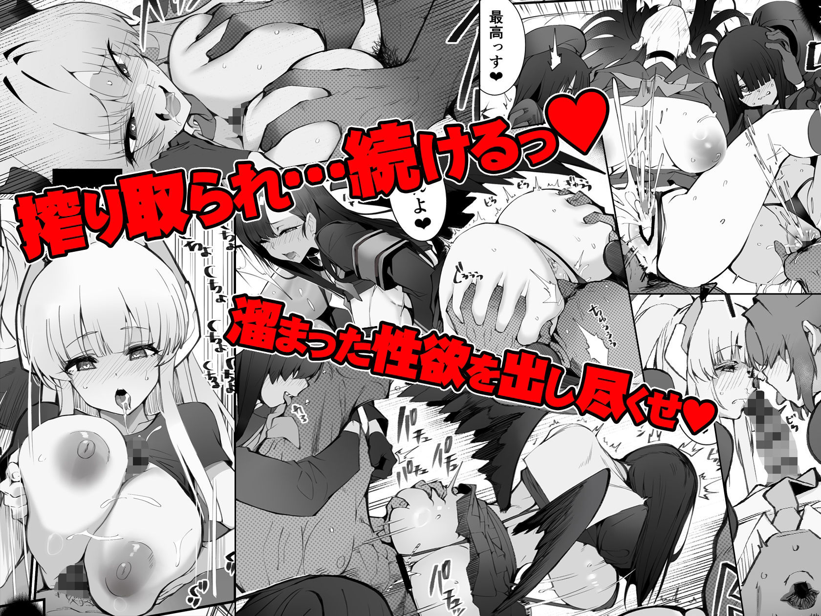 巨乳, 制服, 教師, 調教, 中出し, フェラ, アヘ顔, 断面図, 成人向け, おっぱい