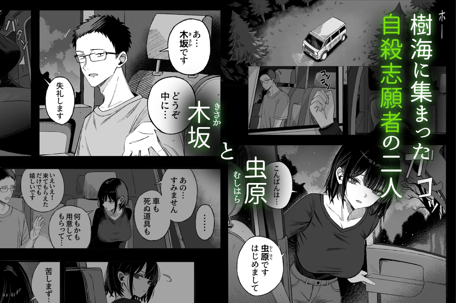 漫画「どうせ死ぬから、好きにして」無料で読める！hitomiやrawは？徹底調査！