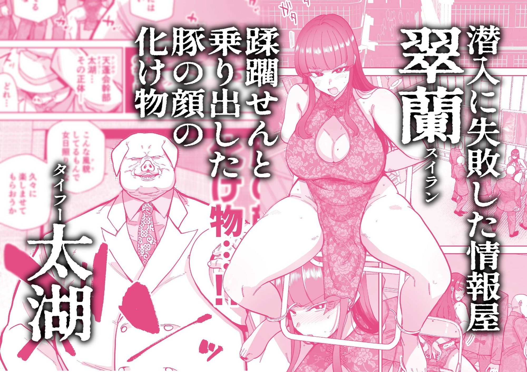 漫画「雌豚紋紋」無料で読める！hitomiや漫画rawは？徹底調査！