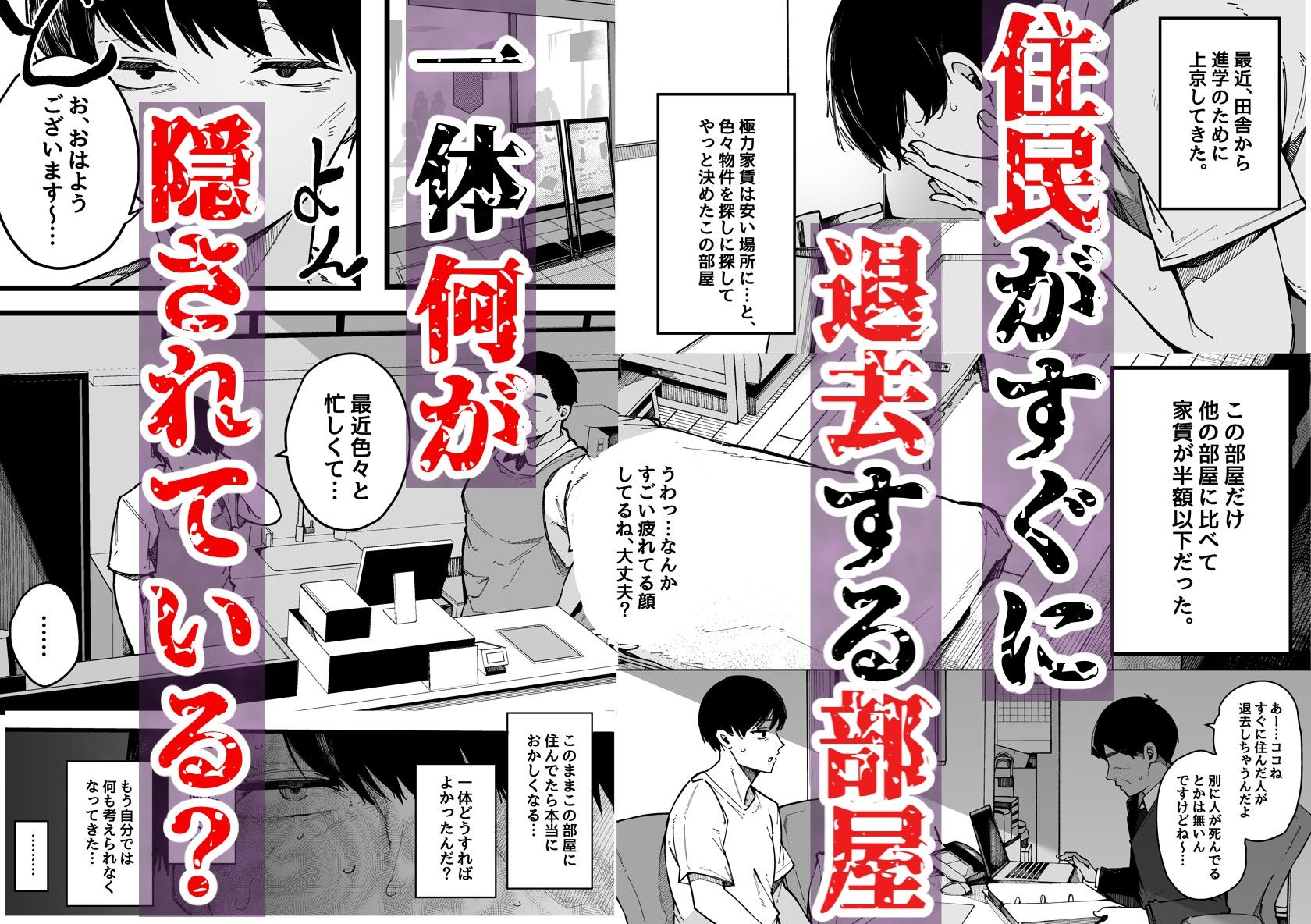 漫画「引っ越し先の近隣住民の性欲がヤバすぎて、毎日キンタマ空っぽにされる件。」無料で読める！hitomiやrawは？徹底調査！
