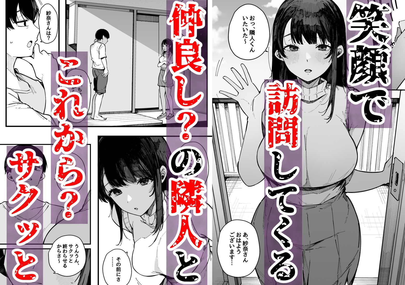 漫画「引っ越し先の近隣住民の性欲がヤバすぎて、毎日キンタマ空っぽにされる件。」無料で読める！hitomiやrawは？徹底調査！
