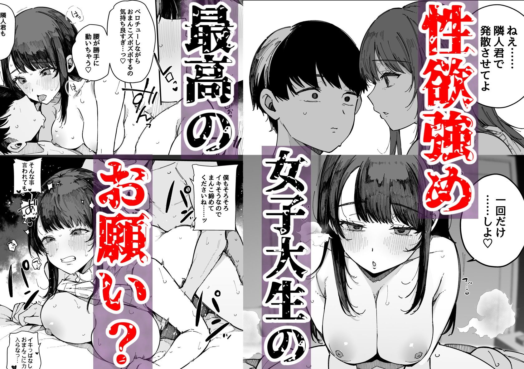 漫画「引っ越し先の近隣住民の性欲がヤバすぎて、毎日キンタマ空っぽにされる件。」無料で読める！hitomiやrawは？徹底調査！