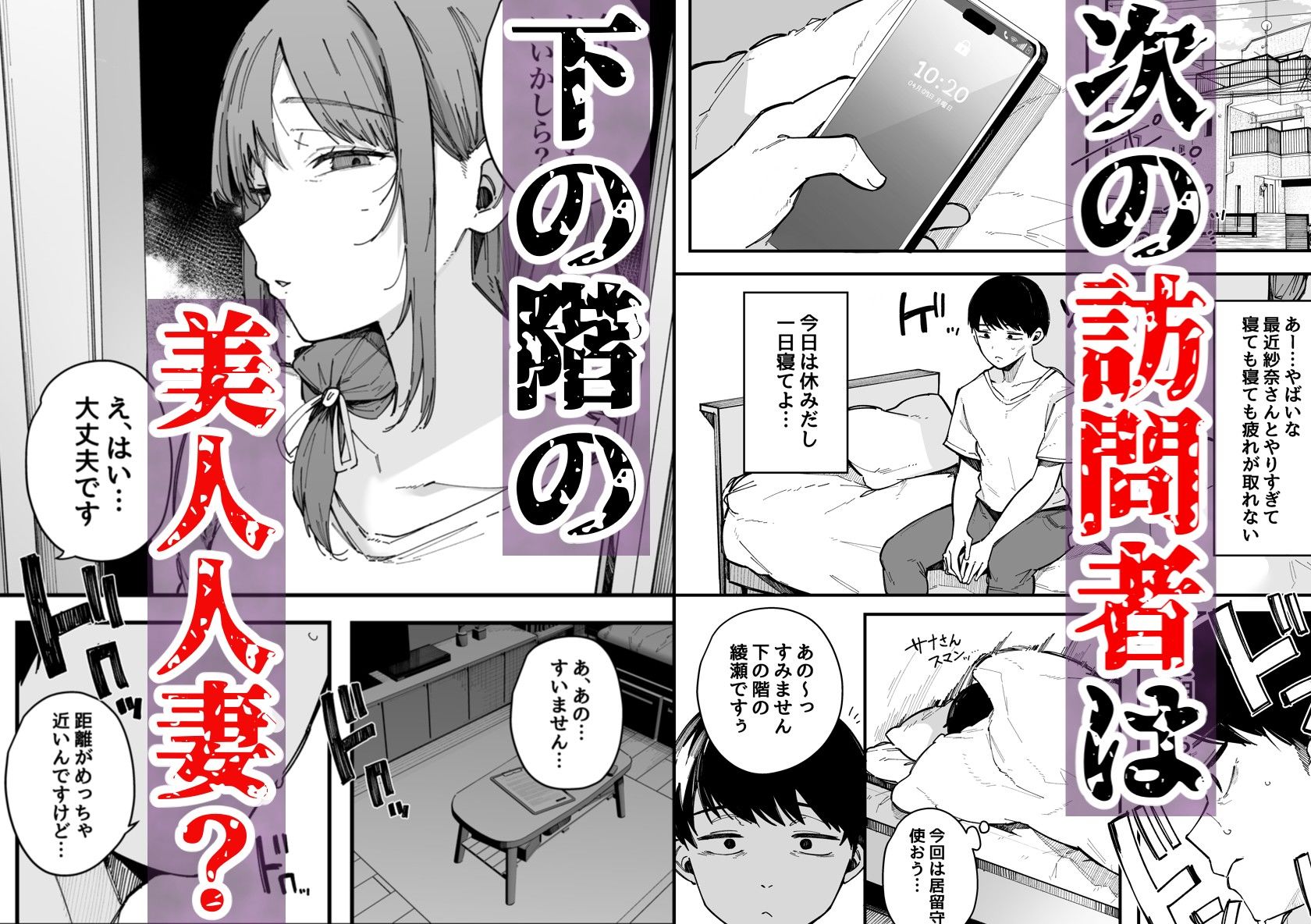 引っ越し先の近隣住民の性欲がヤバすぎて、毎日キンタマ空っぽにされる件 エロ漫画 無料 hitomi raw