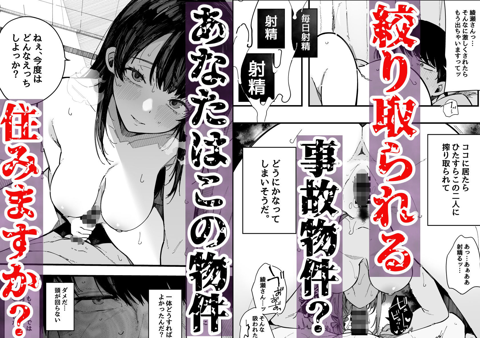 引っ越し先の近隣住民の性欲がヤバすぎて、毎日キンタマ空っぽにされる件 エロ漫画 無料 hitomi raw