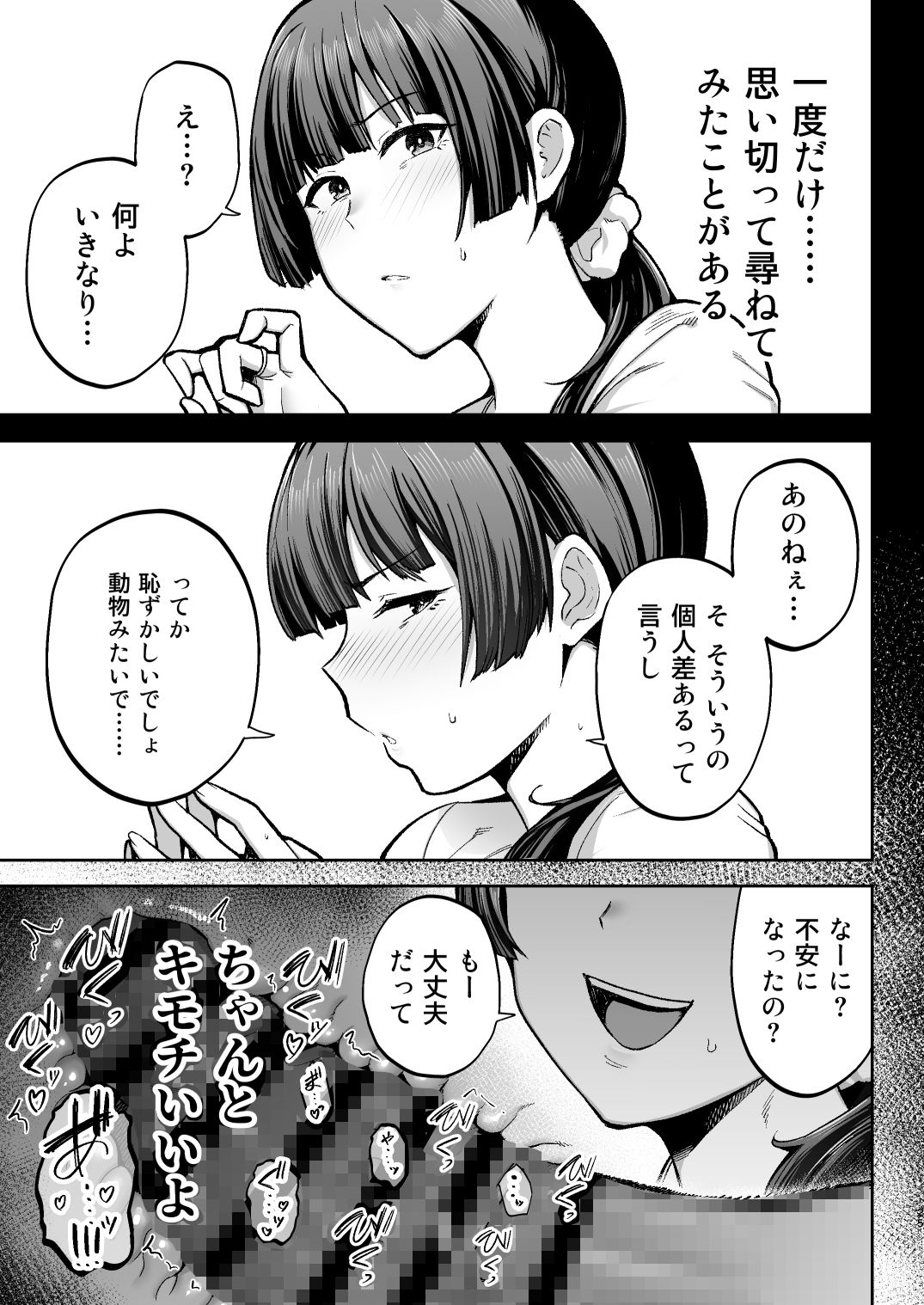 性務調査は突然に エロ漫画 無料 hitomi raw
