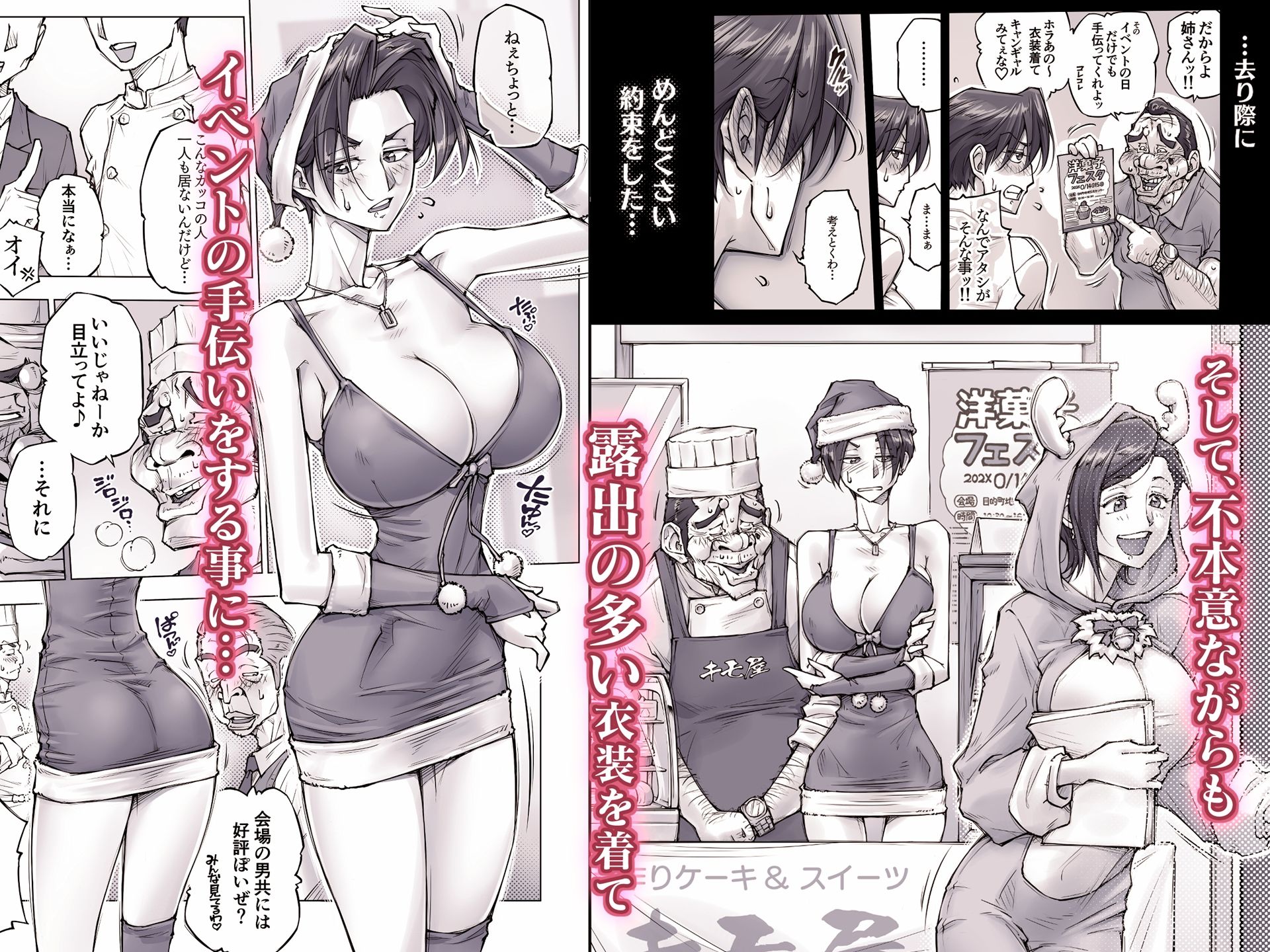 漫画「ちょっと怖そうに見えた…その後」無料で読める！hitomiや漫画rawは？徹底調査！